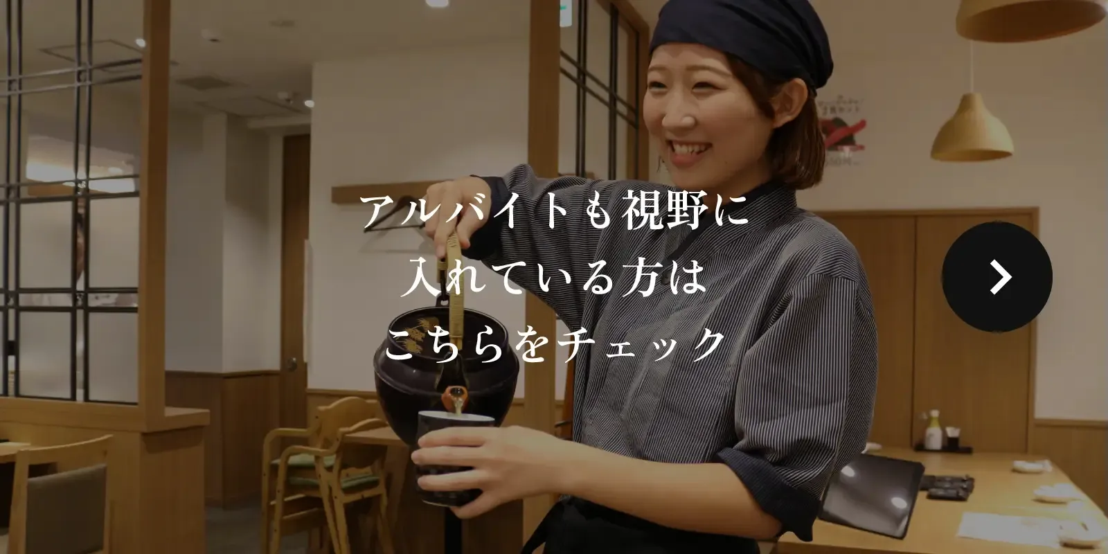 アルバイトも視野に入れている方はこちらをチェック