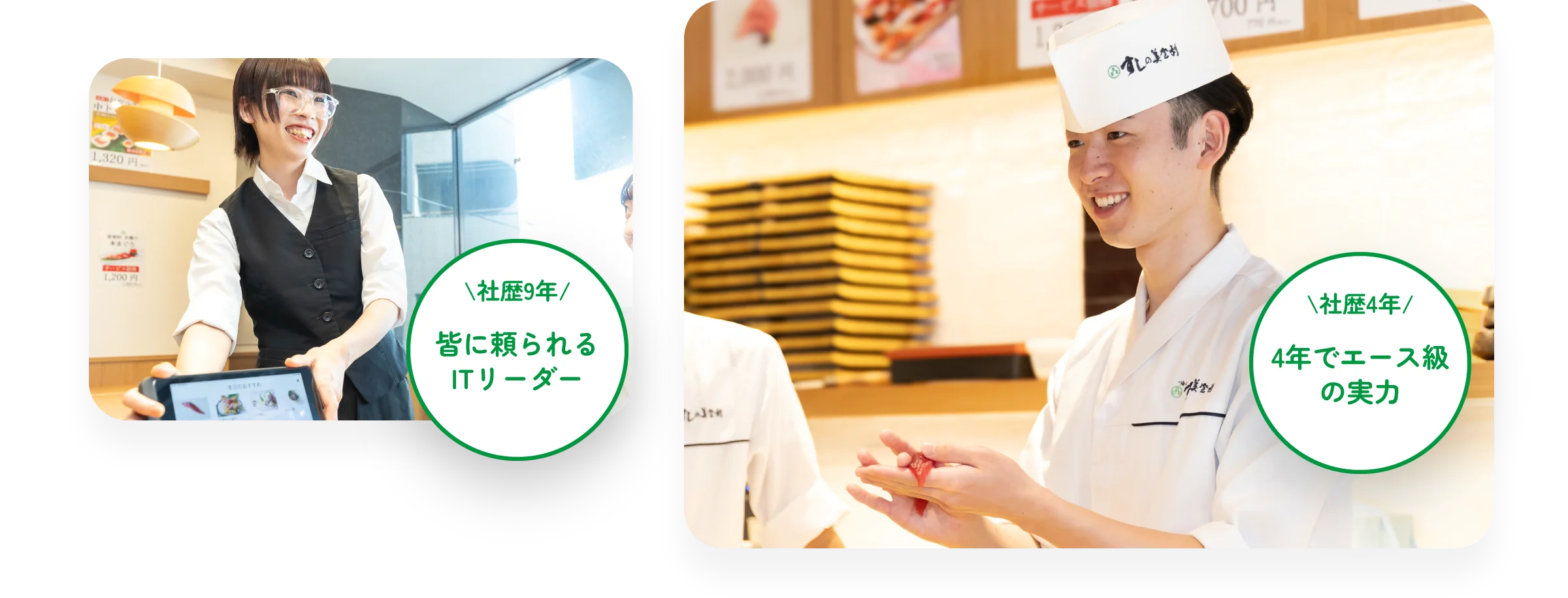株式会社梅丘寿司の美登利総本店 採用情報サイト